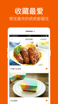 食谱大全手机APP下载|食谱大全手机版 V5.0.5安卓版