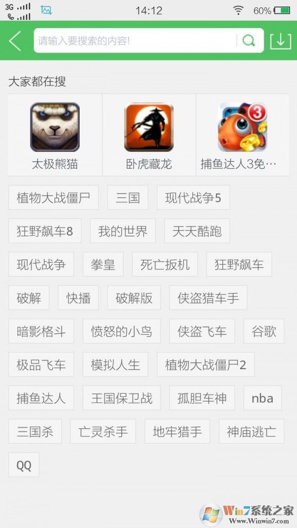 百分网游戏盒子APP