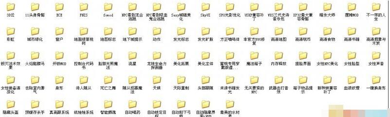 上古卷轴5无心整合包下载