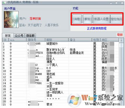 ΢���Զ��ظ���������_С��΢���Զ��ظ���������ɫ��