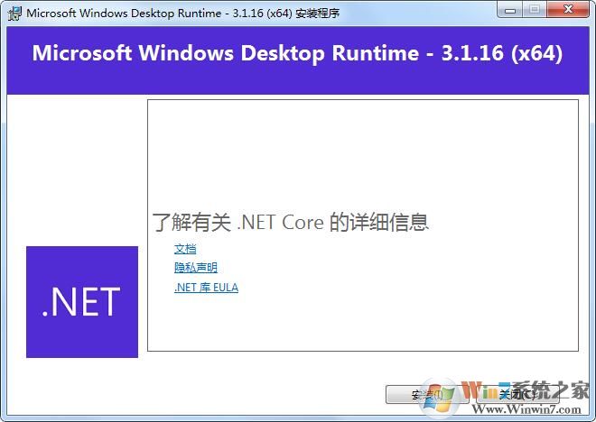 NET Core����|Microsoft .NET Core��� v3.1.16���İ�[64λ]