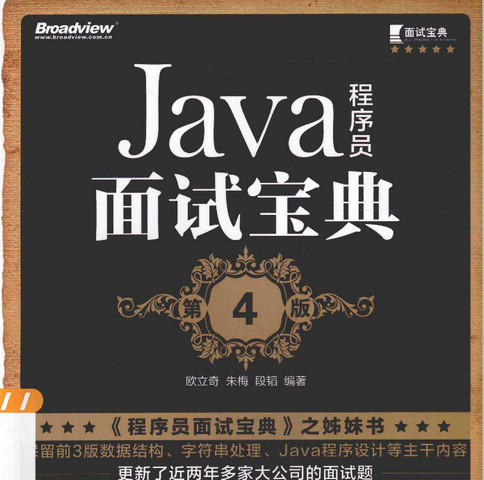 Java����Ա���Ա���PDF����|Java����Ա���Ա��������Ӱ�