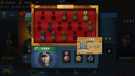 世界征服者4破解版下载