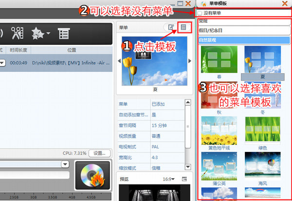 狸窝dvd刻录软件 狸窝dvd中文版