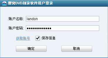 狸窝dvd刻录软件 狸窝dvd中文版
