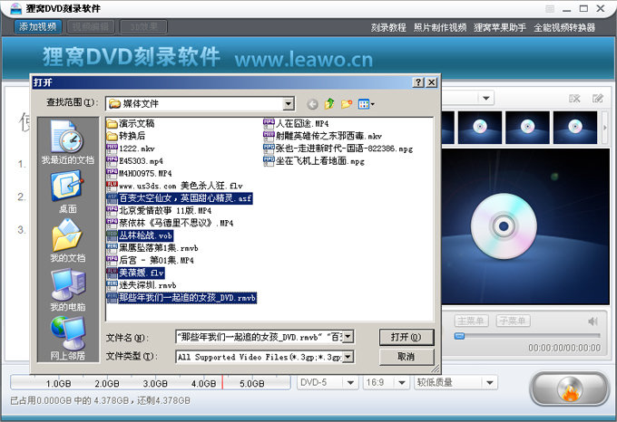 狸窝dvd刻录软件 狸窝dvd中文版