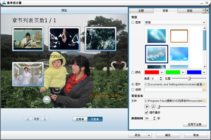 狸窝dvd刻录软件 狸窝dvd中文版