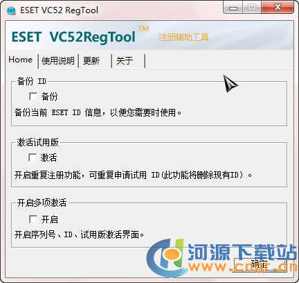 ESET�������ȡ��_ESET VC52 RegTool��ɫ��