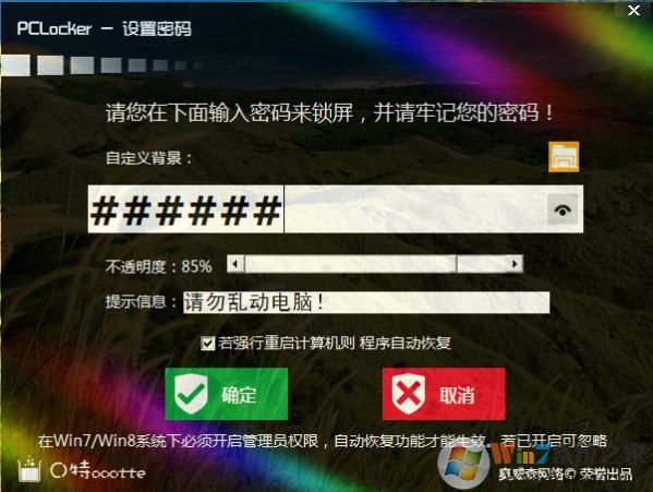 ������������_������������(PCLocker)��ɫ��