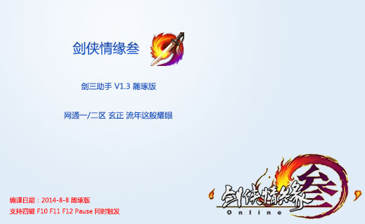 剑三宏助手软件下载-剑三宏助手电脑版官方版