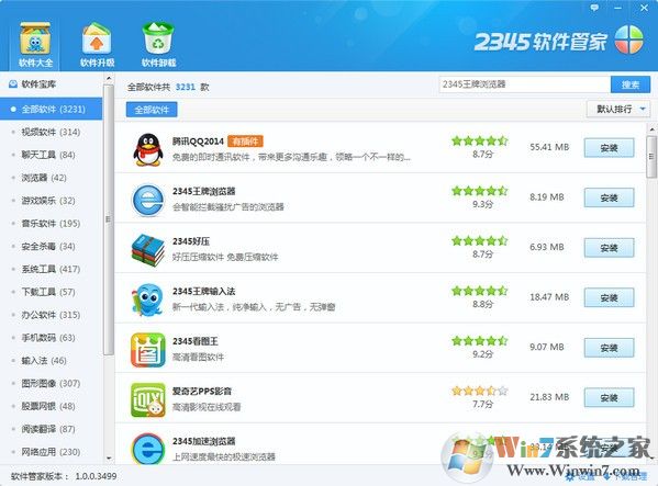 2345�����ܼҺò��ã�2345�����ܼҺ�����