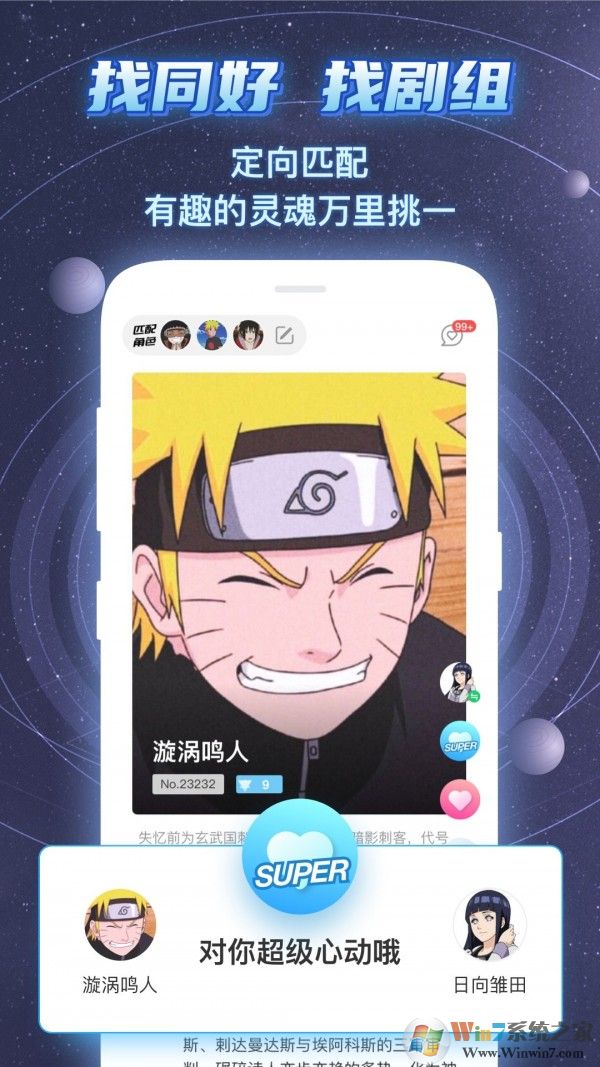 名人朋友圈APP下载