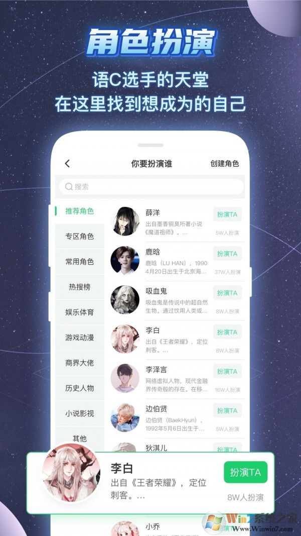 名人匿名朋友圈