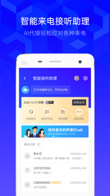 腾讯手机管家下载|腾讯手机管家APP V8.12.1安卓版