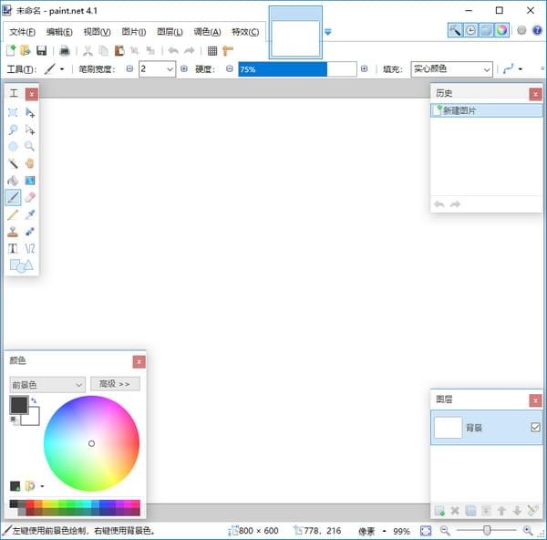 Paint.NET��Ƭ������������|Paint.NET V4.2.16�ٷ����İ�