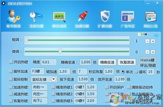 a变速器特别版-A变速器完美特别版(吾爱专版) 去除更新提示