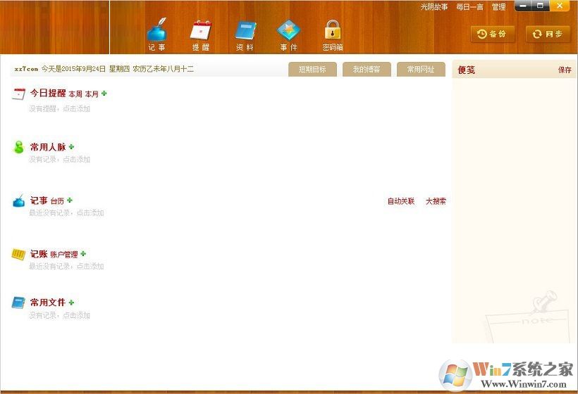 Ч���������˰�����|Ч������(ԭ�ܼ��Ÿ��˰�)3.3.1.327���԰�