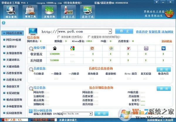 վ�������ۺϲ�ѯ_�ݸ�վ��������������Ѱ�