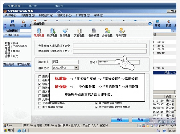 ��������ϵͳ����|��������OL�ͻ��� V7.0.28.12�ٷ���