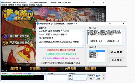 ��ϼ��Ϸ��������|��ϼ��Ϸ������ɫ��[v7.3.2]���°�