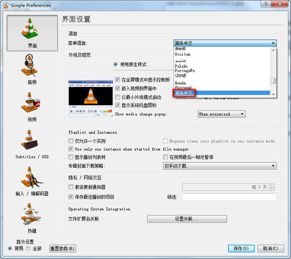 vlc media player 64位 vlc media player官方版