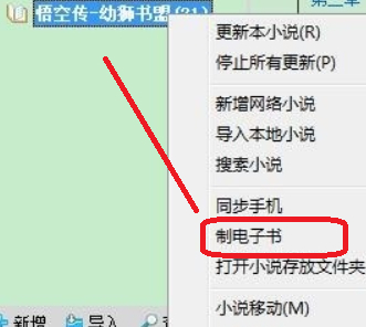 云帆小说阅读器电脑版 云帆小说阅读器官方版