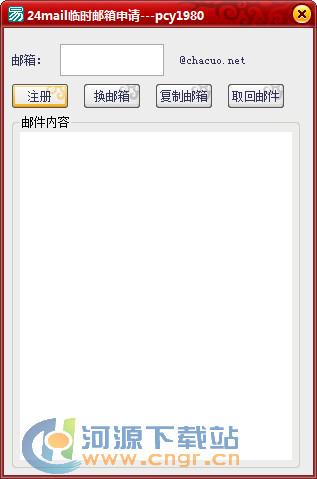 24mail��������_24mail��ʱ������������