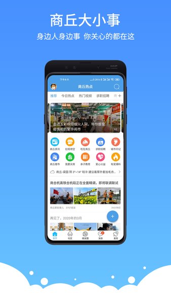 易商网app 易商网软件