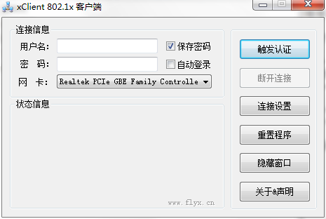 xclient 802.1x����