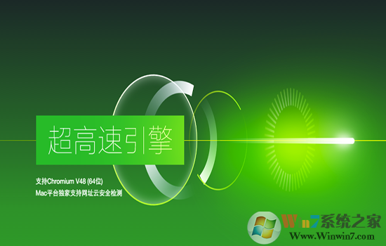 QQ浏览器Mac版 QQ浏览器Mac版