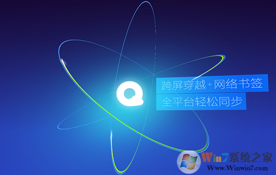 QQ浏览器Mac版 QQ浏览器Mac版