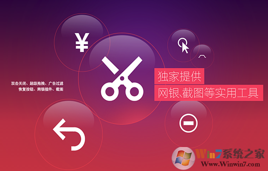 QQ浏览器Mac版 QQ浏览器Mac版