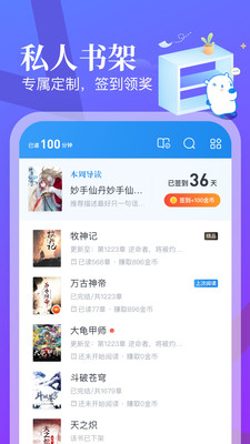 米读小说APP下载|米读免费小说APP V5.43.1安卓版