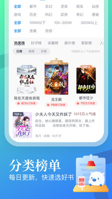 米读小说APP下载|米读免费小说APP V5.43.1安卓版