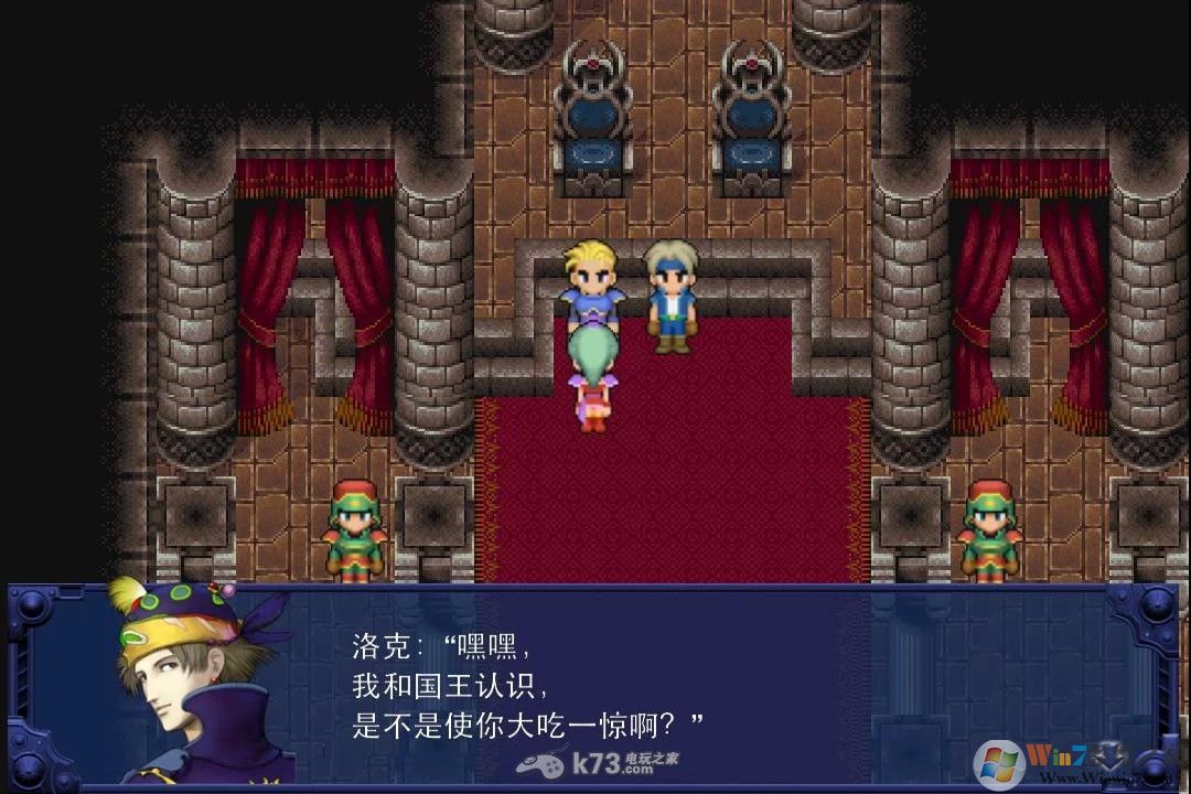 最终幻想6手游下载