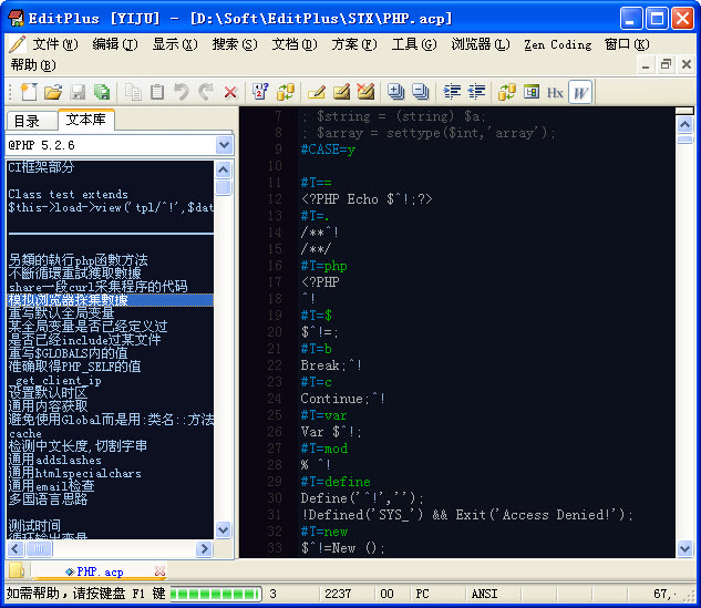EditPlus���İ�����|EditPlus���ֱ༭�� V5.4.0.3527������