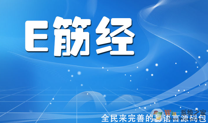 E�������Դ���ȫ����