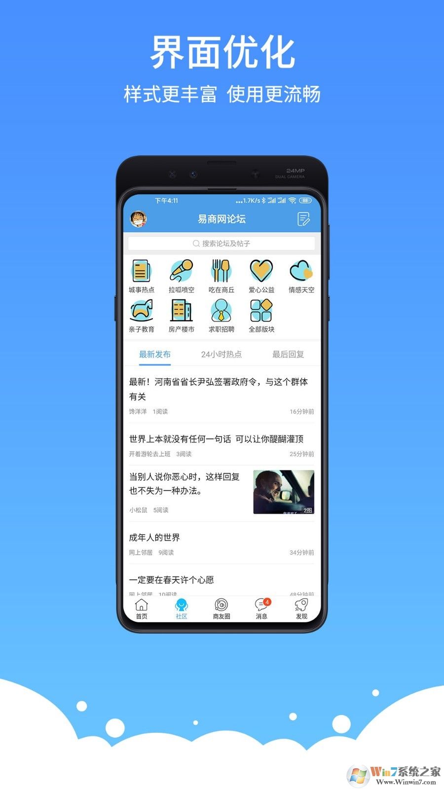 ������APP�ٷ�����|��������������ֻ����� V5.2.8��׿��