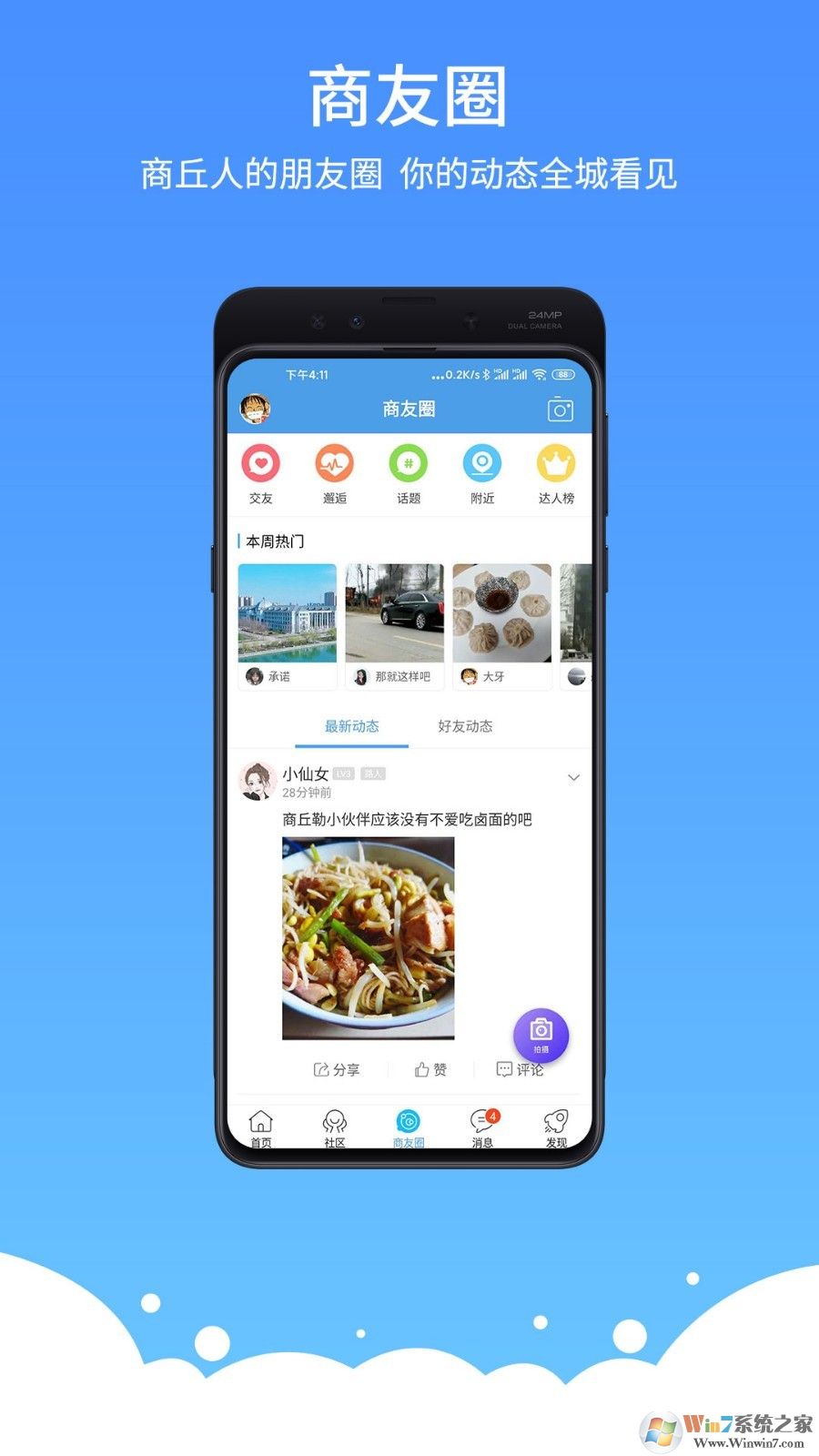 ������APP�ٷ�����|��������������ֻ����� V5.2.8��׿��