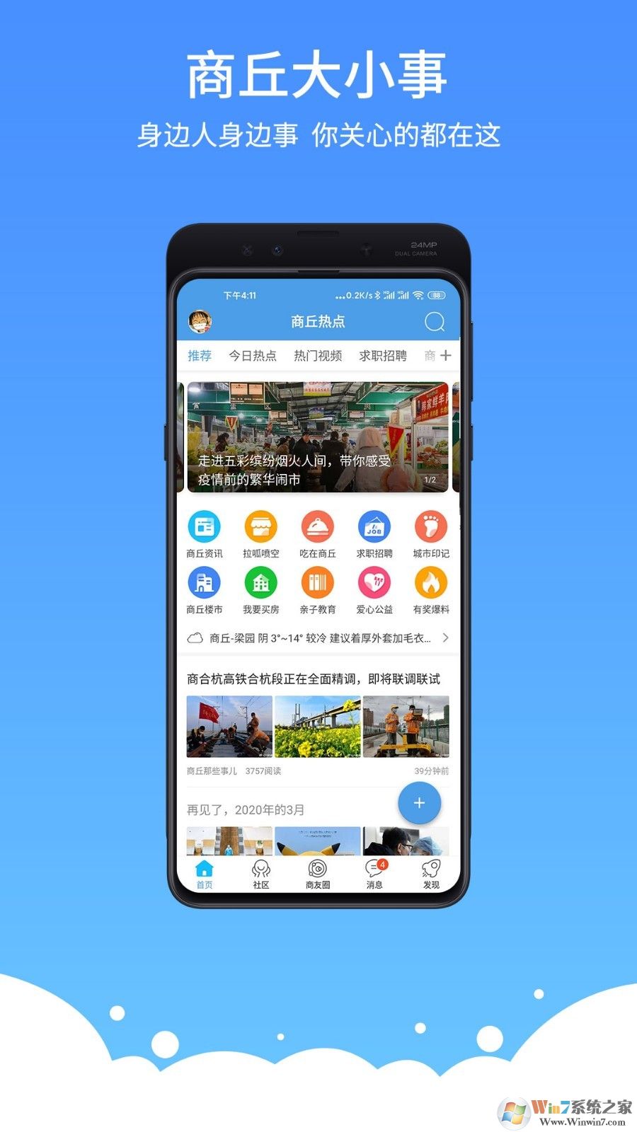 ������APP�ٷ�����|��������������ֻ����� V5.2.8��׿��