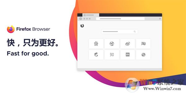 mozilla firefox 60官方版 火狐浏览器60版本