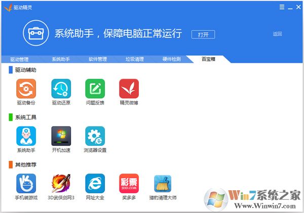 �����������߰�_��������win10��ɫ��