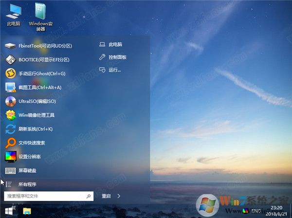 微PE工具箱下载