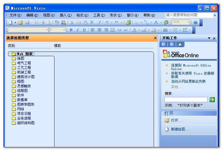Visio2003�ƽ������|Microsoft Office Visio 2003 ���İ�(�����к�)