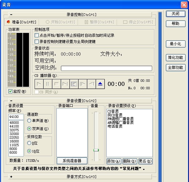 WaveCN����_WaveCN(¼���༭����)�����ƽ��