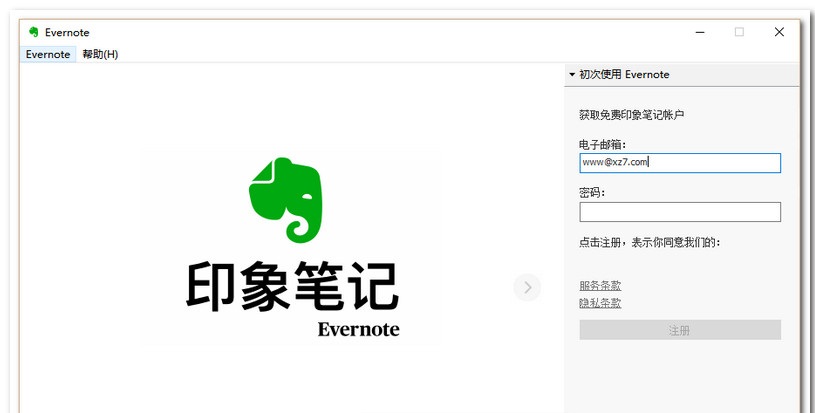 ӡ���Ʊʼ�����|Evernoteӡ��ʼǵ��԰� 6.22.14.3461�ٷ���