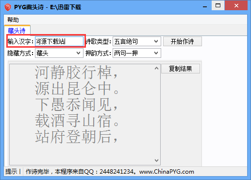 PYG��ͷʫ��������ɫ��
