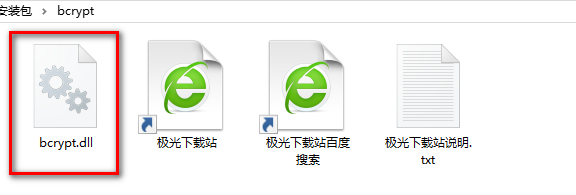 Bcrypt.dll�޸��ļ�_Bcrypt.dll�ٷ�ԭ��