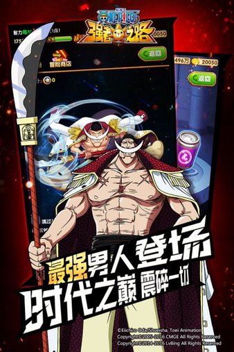 航海王强者之路内购破解版 航海王强者之路破解版