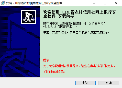 山东农信社网上银行 山东农村信用社银行客户端